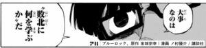 敗北から何を学ぶかの図