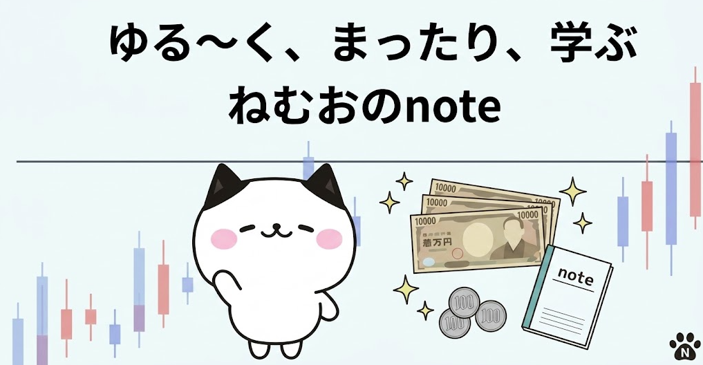 ねむおのnote